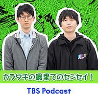カラタチの最果てのセンセイ！