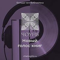 Публичка on air