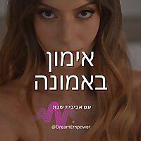 אימון באמונה