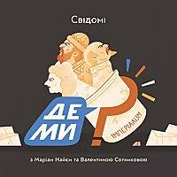 Де ми?