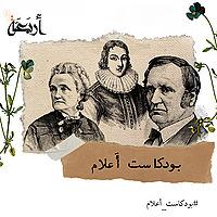 أعلام