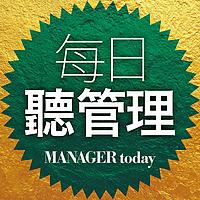 每日聽管理