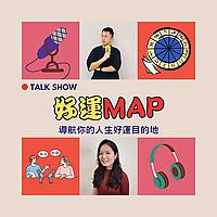 好運map