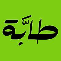 طابة | Tabah