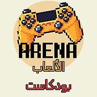 ارينا الالعاب