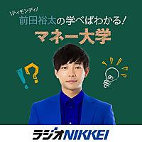 ティモンディ前田裕太の学べばわかる！マネー大学