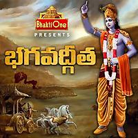 Bhagavad Gita (Telugu)