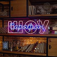 Сарафан ШОУ