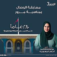 مسابقة الدولة البوسعيدية