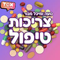 צריכות טיפול ⋮ נועה ומיכל מנור