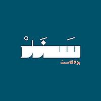 سند