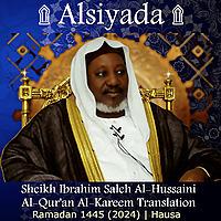 Al-Qur'an Al-Kareem Translation | Ramadan 1445 (2024) | Sheikh Ibrahim Saleh Al-Hussaini