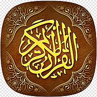 Tafsîr Al-Qur'an - L'exégèse du Coran en langue peuls