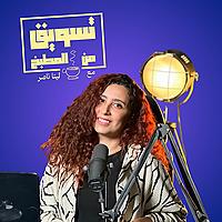 Marketing Kitchen - تسويق من المطبخ مع لينا ناصر