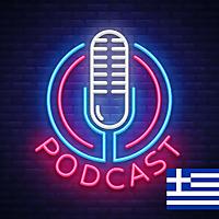 My Greek Teacher Podcast