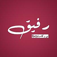 بودكاست رفيق