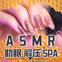 ASMR催眠，酥麻穿脑触发音，解压哄睡催眠