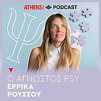 Ο Άγνωστος Psy