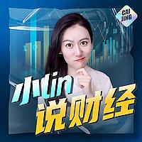 小Lin说