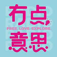 有点意思Radio