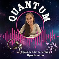 QUANTUM - Астрология / Нумерология