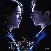 穿越八零！炮灰逆袭美食空间致富军婚腹黑军官沉迷宠妻