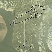 رحاب الحياة