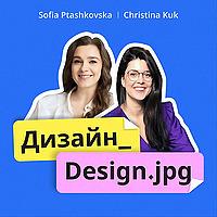 Дизайн_Design.jpg