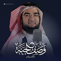 وصف الجنة للشيخ حسن الحسيني