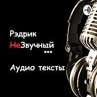 RedRik Silent