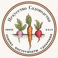 Искусство Садоводства