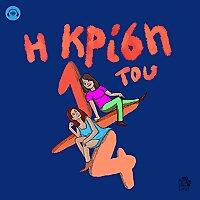 Η κρίση του ¼
