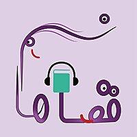 نسیم قصه‌ها