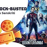 Blockbusted