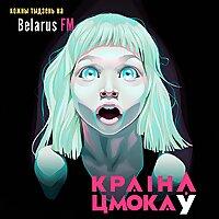 Краіна Цмокаў
