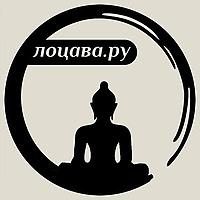 Лоцава.ру