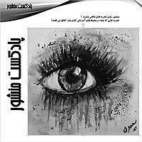 Manshour | منشور