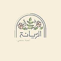الريانة تقرأ
