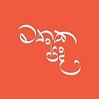 Mathaka Pada - මතක පද