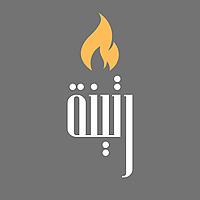 رتينة