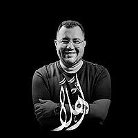 Ahlan - أهلًا