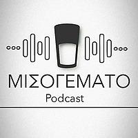 Μισό-Γεμάτο