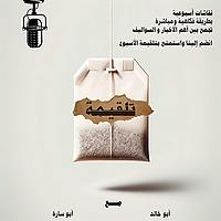 تلقيمة