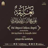 ชัรห์ อัซซุนนะฮ์ ลิลอิมาม อัลมุซานี