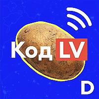 Код LV