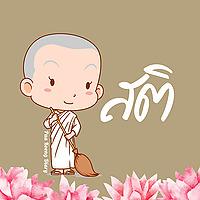 ธรรมะจิตต์ดี