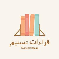 قراءات تسنيم | Tasneem Reads