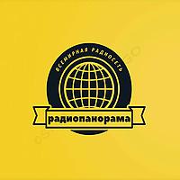 Радиопанорама