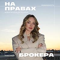 на правах брокера