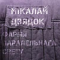 Фарбы паралельнага свету